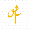 تاپر عشق 1</br/><br> کد 2.30