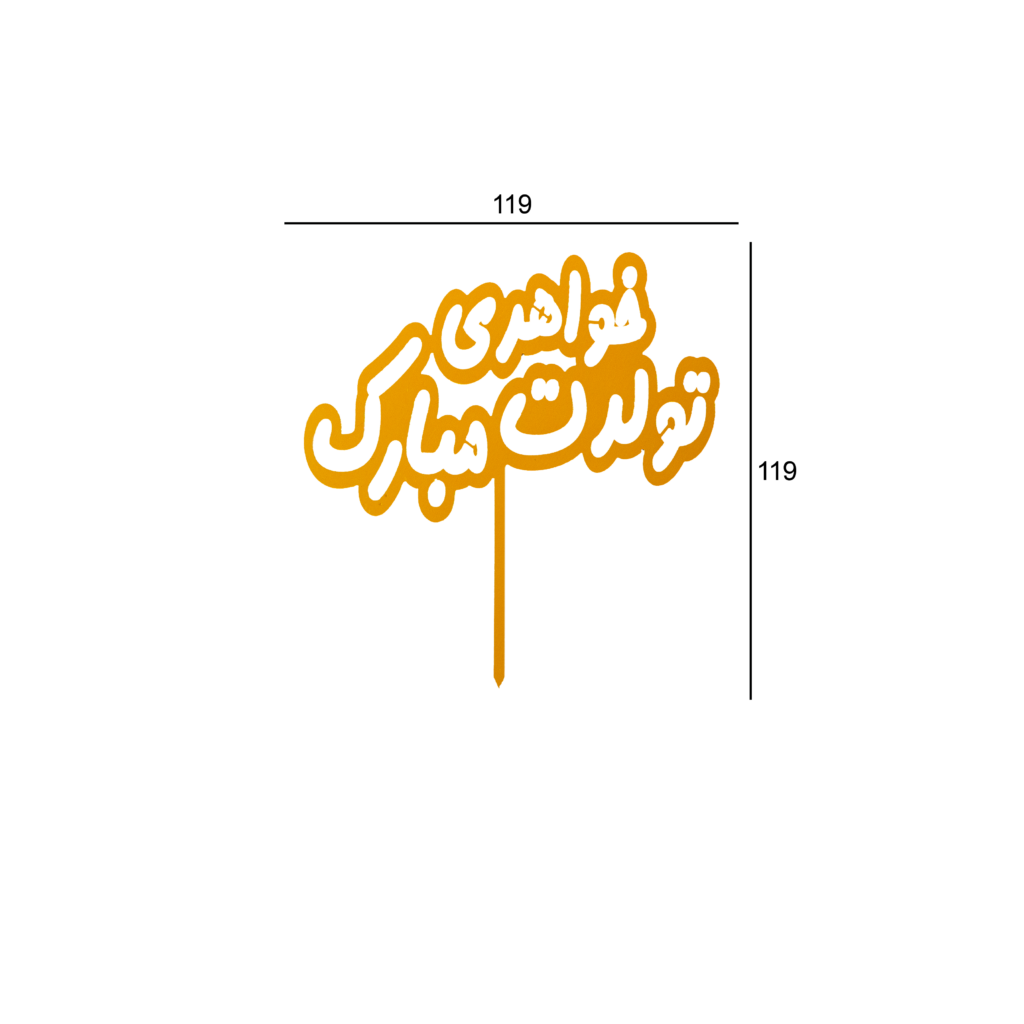 تاپر خواهری نوشته</br/><br> کد 11.51 - Image 2