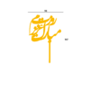 تاپر عزیزم روزت</br/><br> کد 11.4 - Image 2