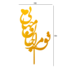تاپر تو مرا دراز</br/><br>کد 5.17 - Image 2
