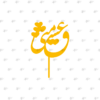 تاپر عشق منی</br/><br>کد 5.8
