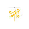 تاپر چشمات دنیای من</br/><br>کد 5.6 - Image 2