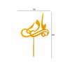 تاپر مادر بی نهایت</br/><br> کد 4.14.2 - Image 2